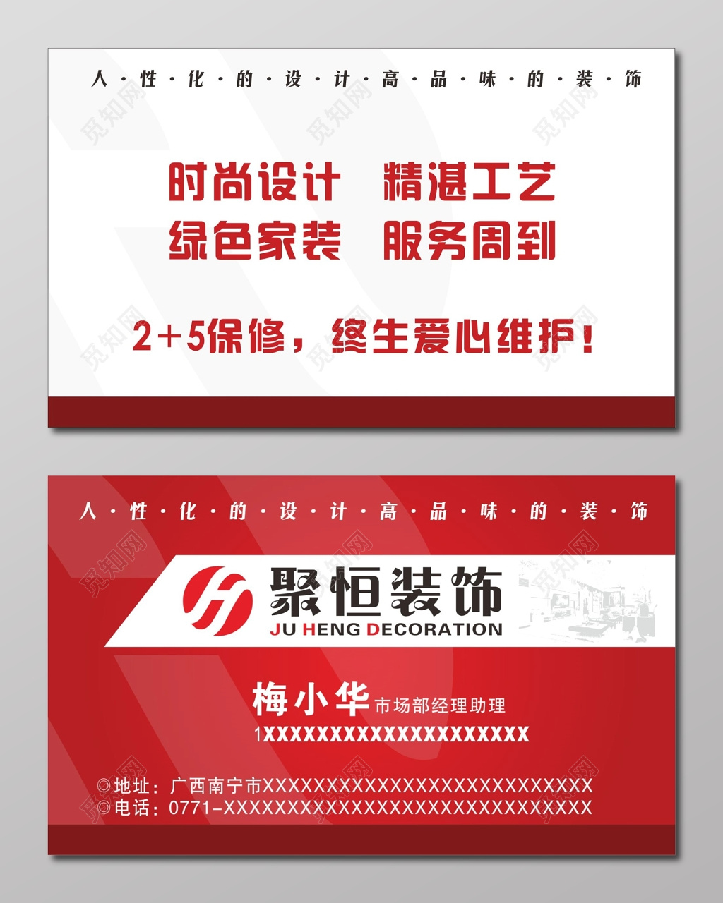 装饰公司名片经理名片