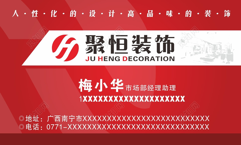 装饰公司名片经理名片