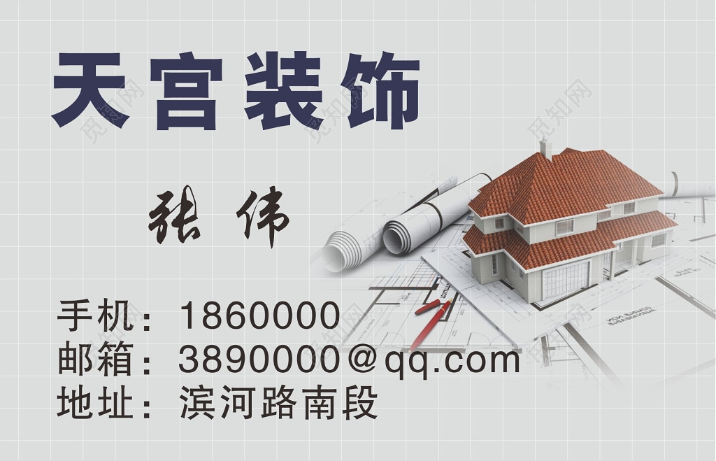 装饰公司名片模板