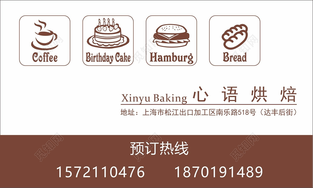 蛋糕名片蛋糕店名片