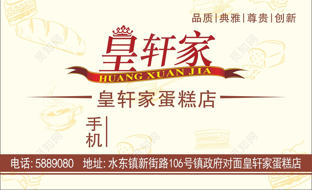 蛋糕名片蛋糕店名片模板