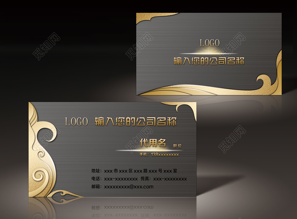 金属名片公司个人介绍银灰色金色庄重肃穆商务公司名称卡券设计