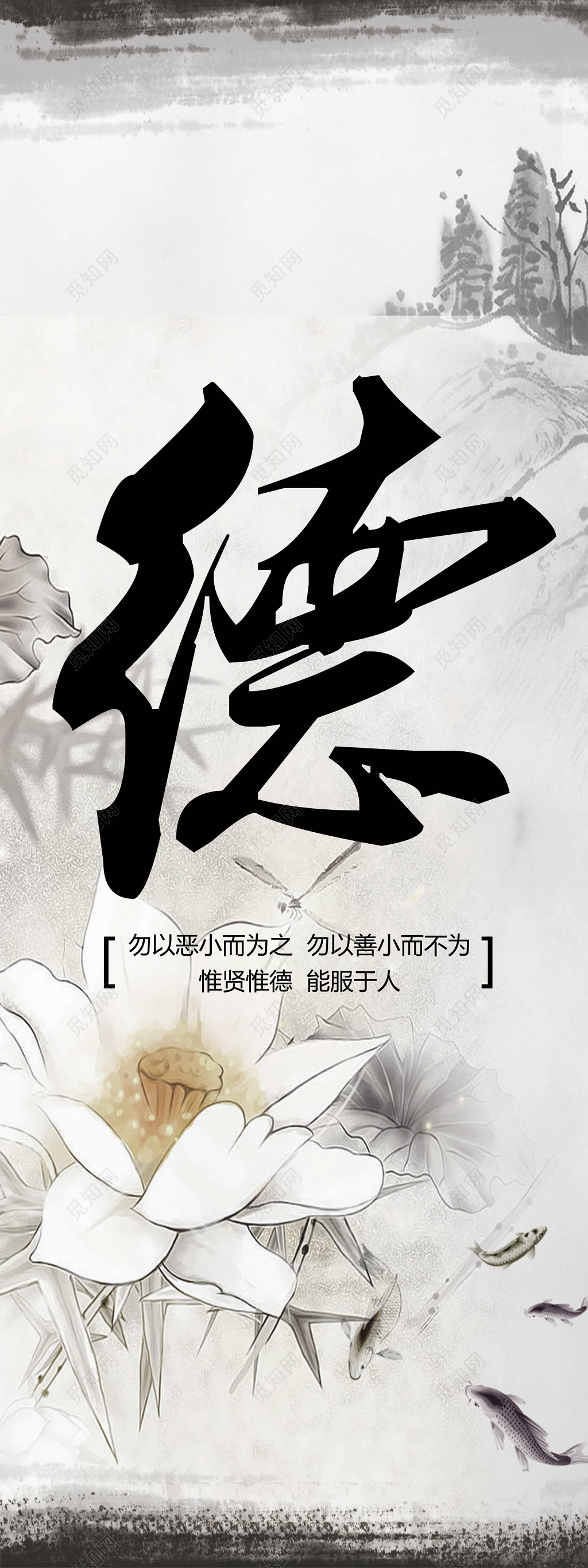 红色简约牡丹水墨风莲花德育展板