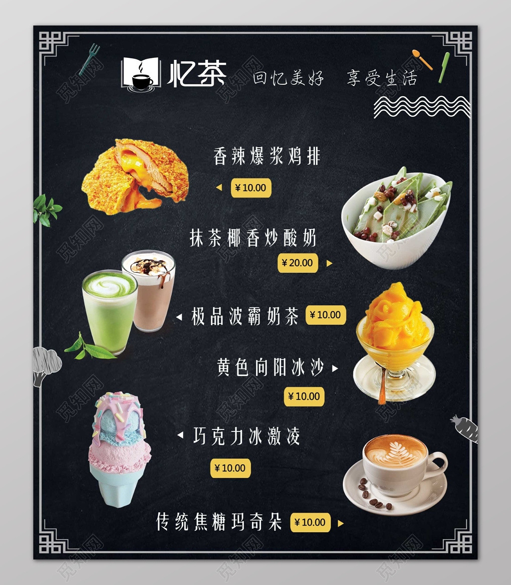 美食黑色简约小吃甜点快餐菜单