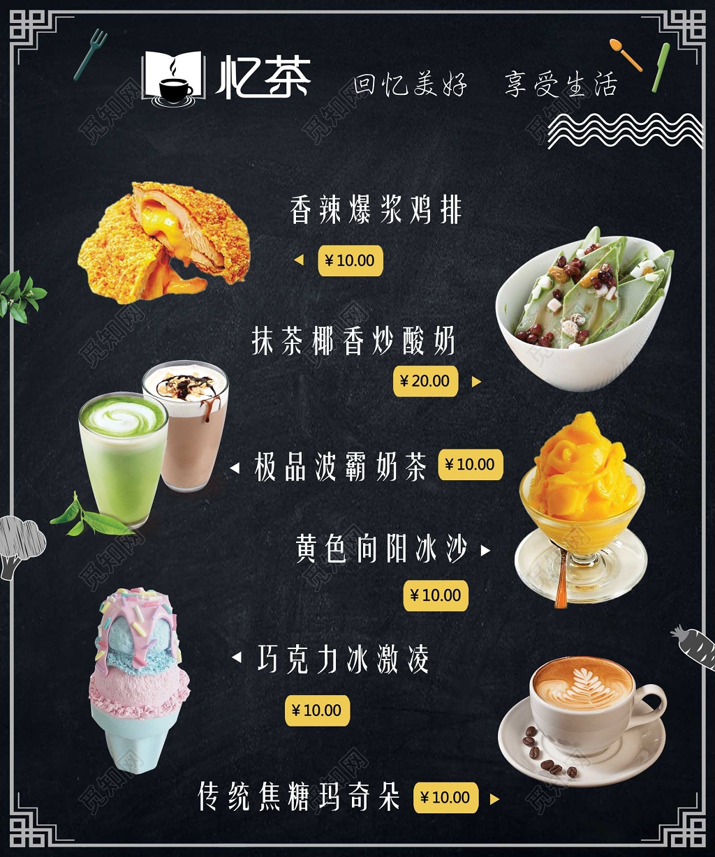 美食黑色简约小吃甜点快餐菜单