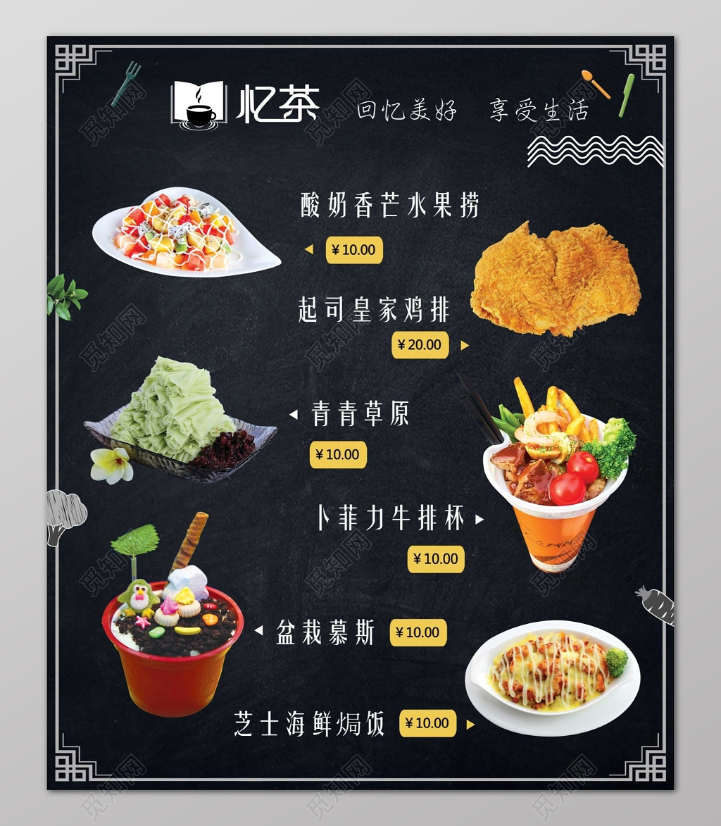 美食黑色简约西餐点餐灯箱快餐菜单