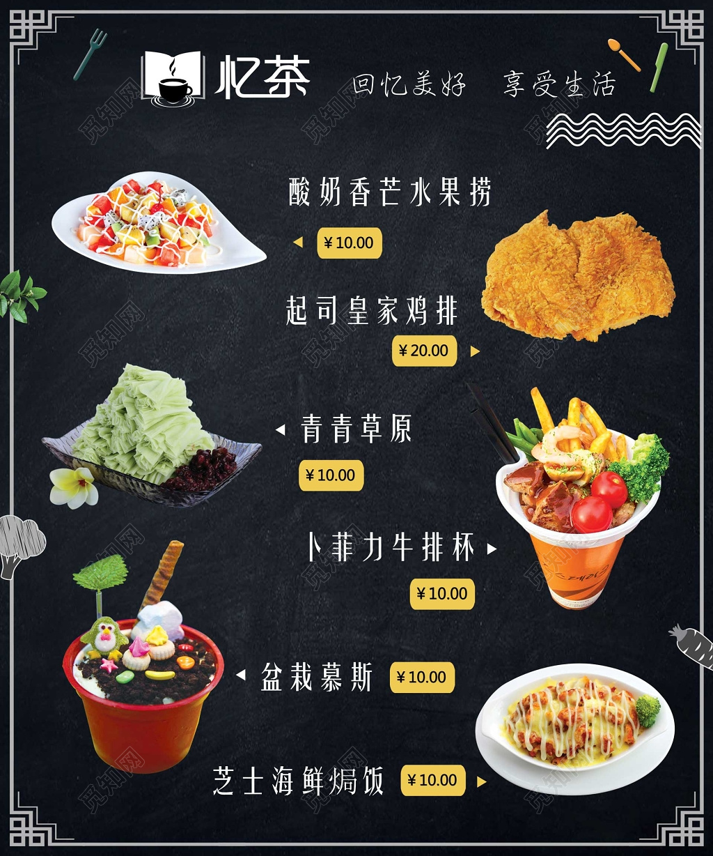 美食黑色简约西餐点餐灯箱快餐菜单