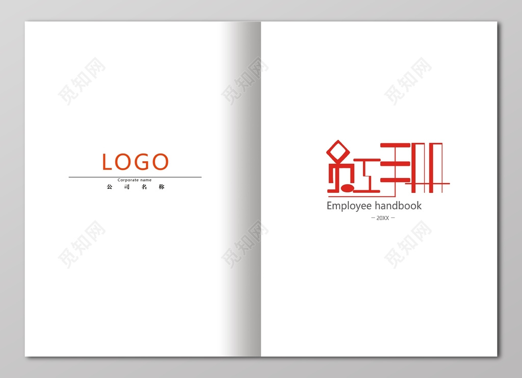 白色简约员工手册设计