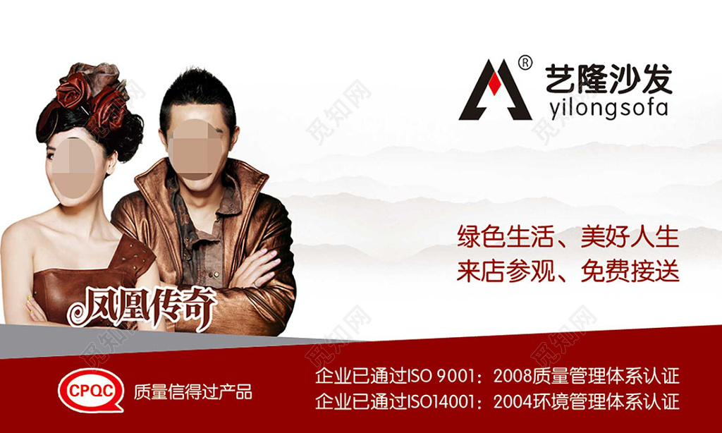 红色简约明星代言家具名片