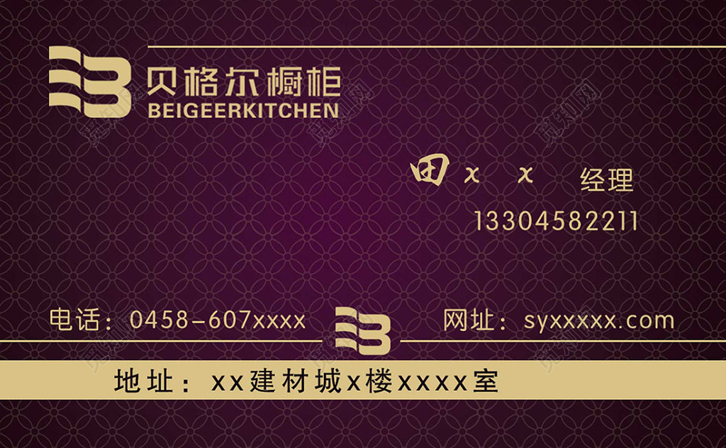 紫色优雅高档家具名片