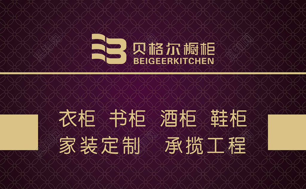 紫色优雅高档家具名片