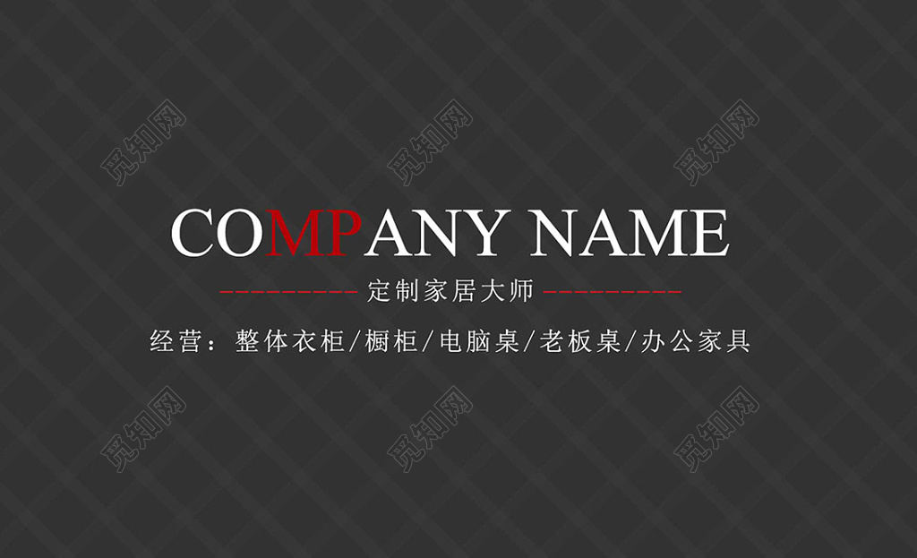 黑色简约几何家具名片