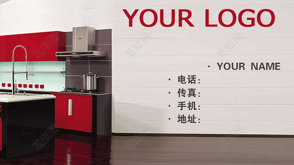 红色简约厨房家具名片