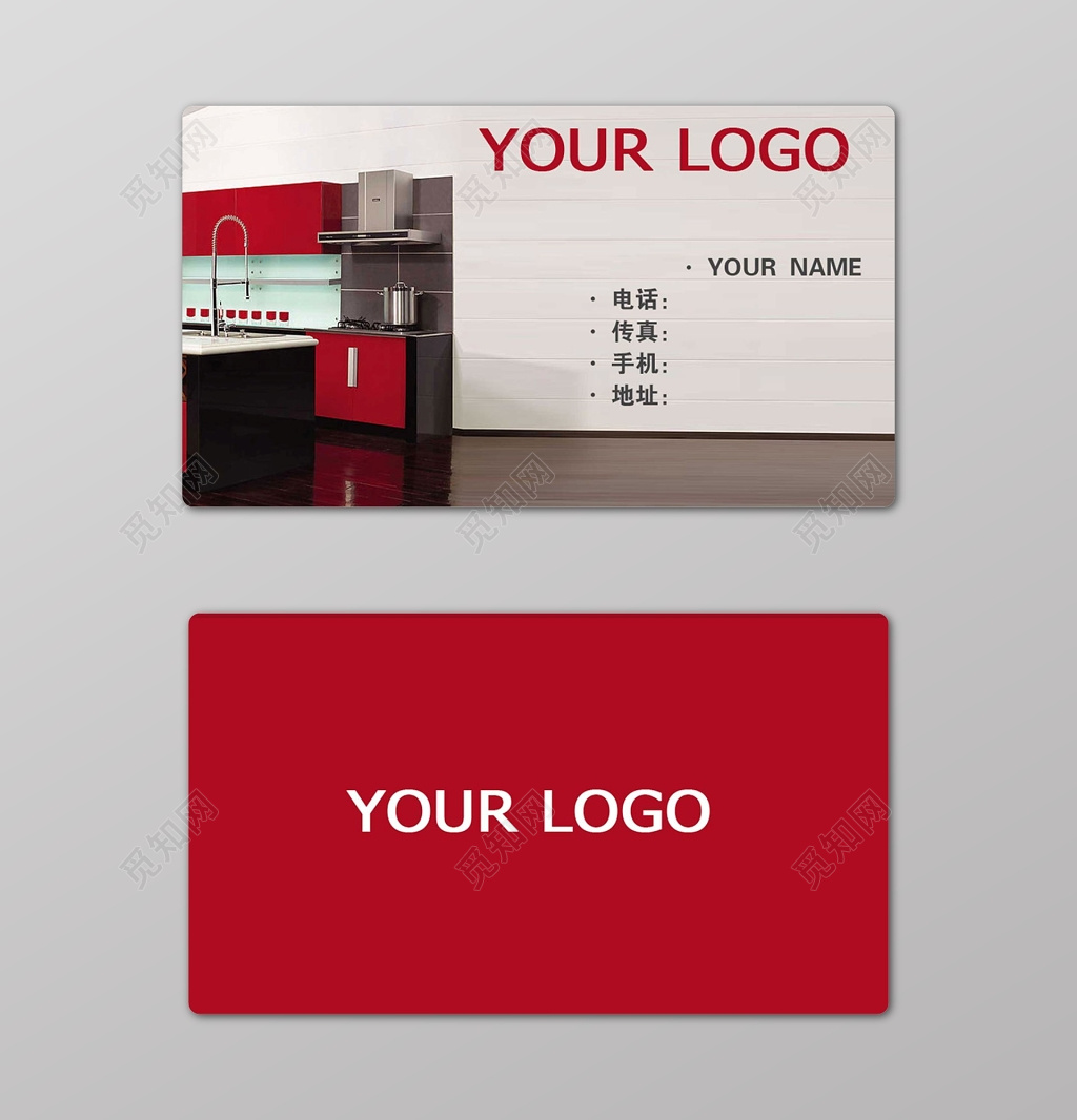 红色简约厨房家具名片