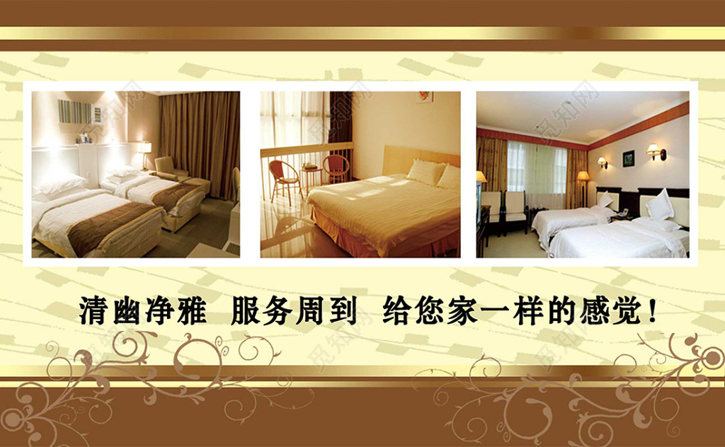 金色优雅欧洲花纹宾馆名片