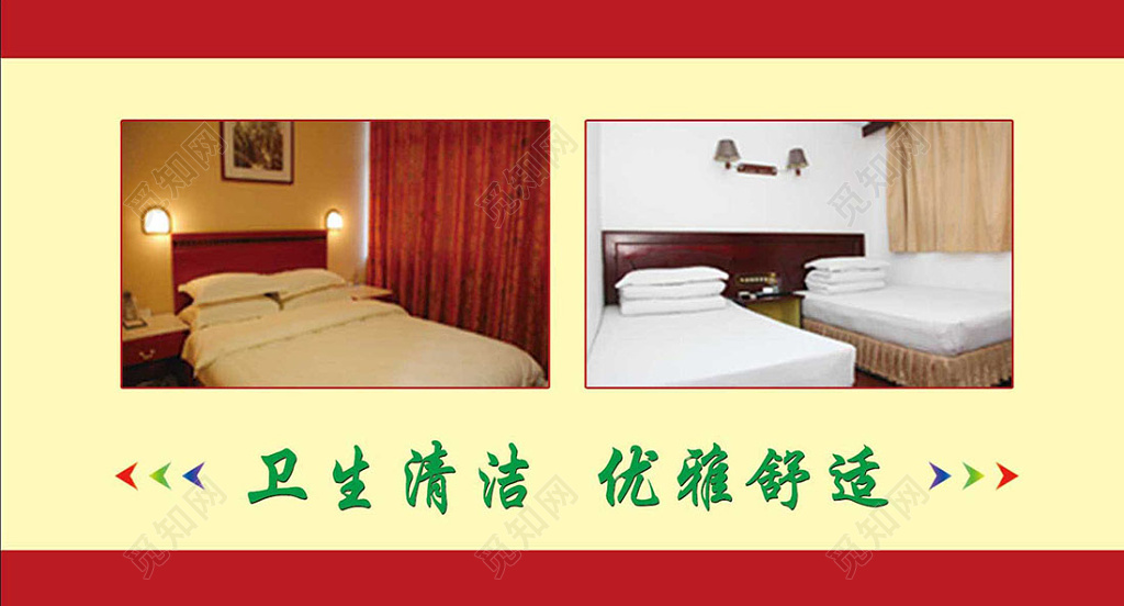 黄色简约分割酒店宾馆名片