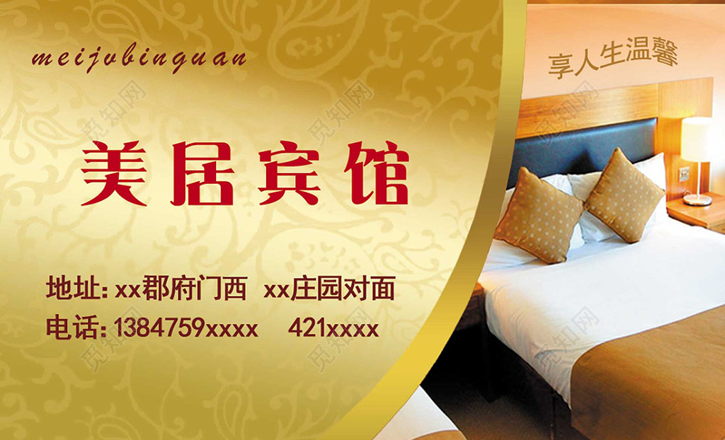 金色华丽欧洲花纹宾馆名片