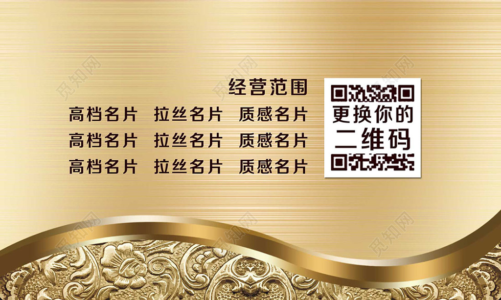 金色华丽立体花纹宾馆名片