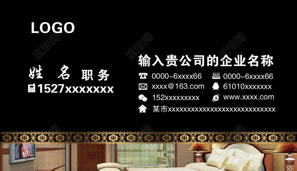 黑色简约华丽花纹分割宾馆名片