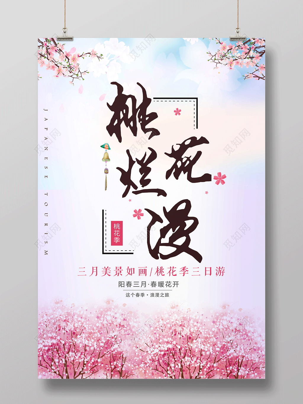 唯美中国风桃花烂漫桃花盛开海报设计