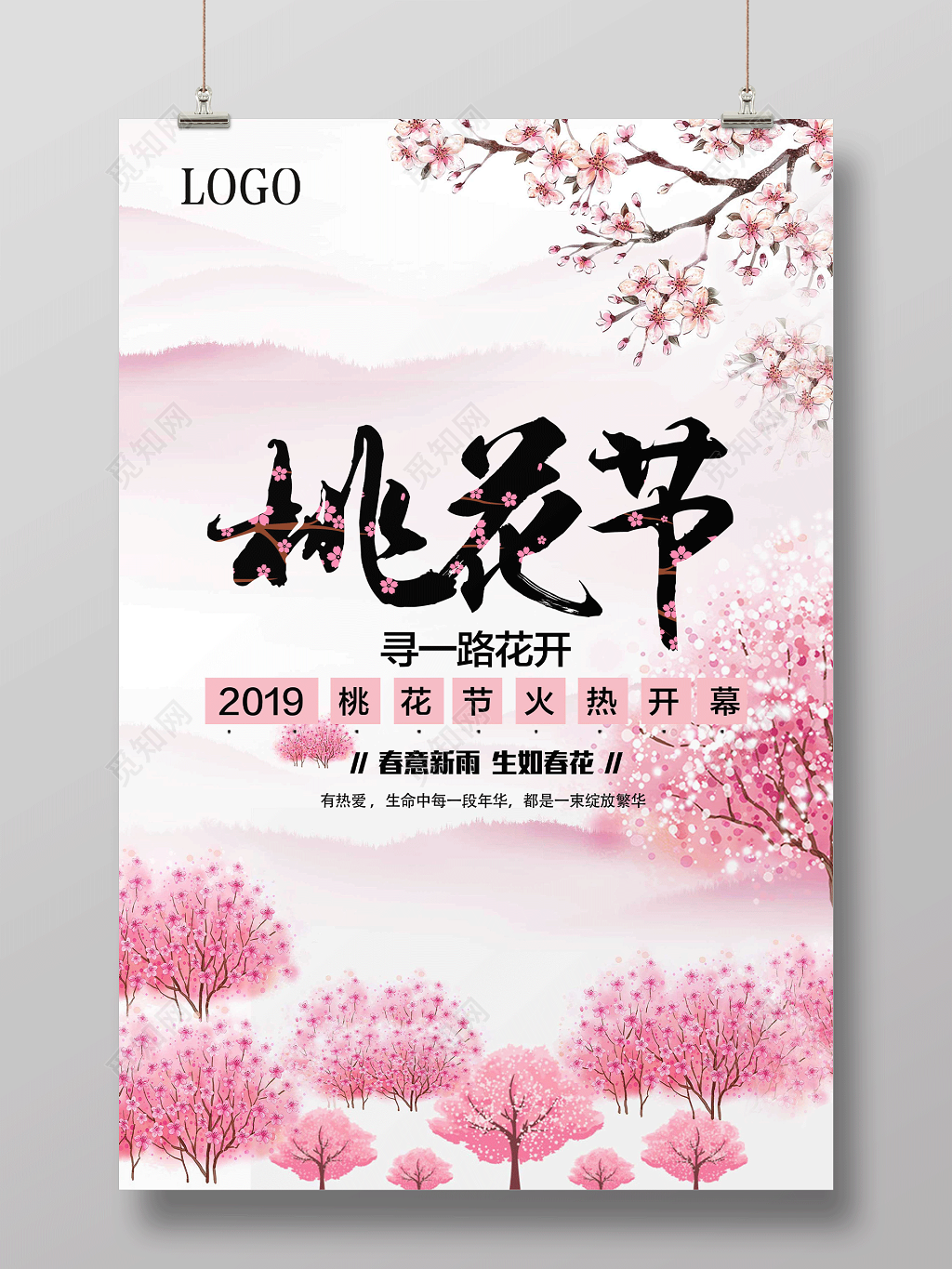 唯美中国风桃花节宣传海报