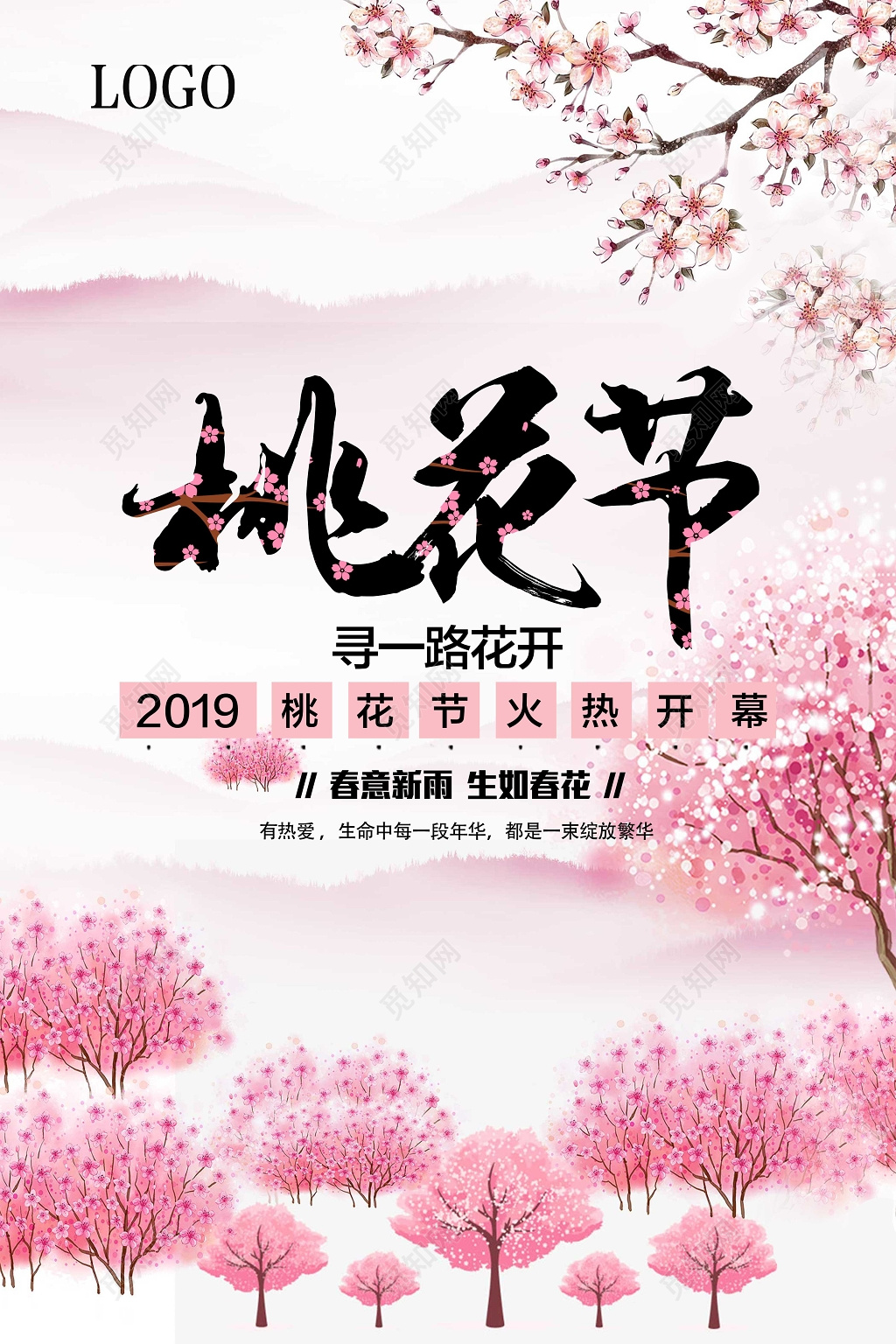 唯美中国风桃花节宣传海报