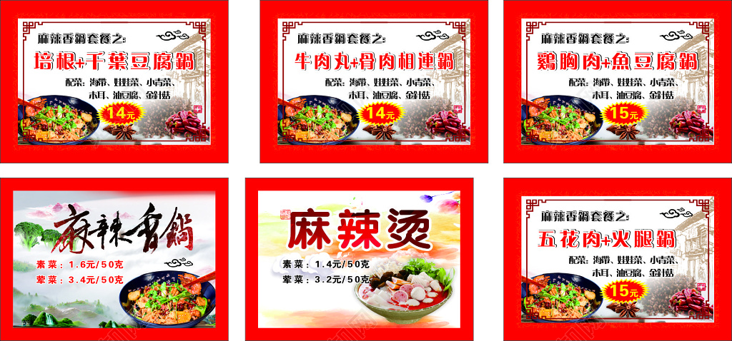 麻辣香锅代金券卡券麻辣烫超值套餐折扣优惠券