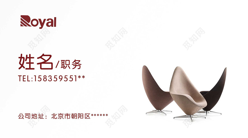 白色简约沙发家具名片