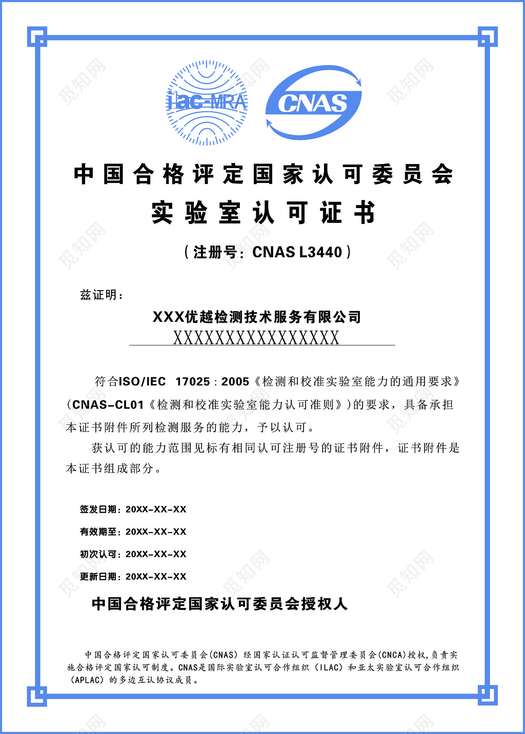 认证证书合格评定合格证明国家认证品质保证