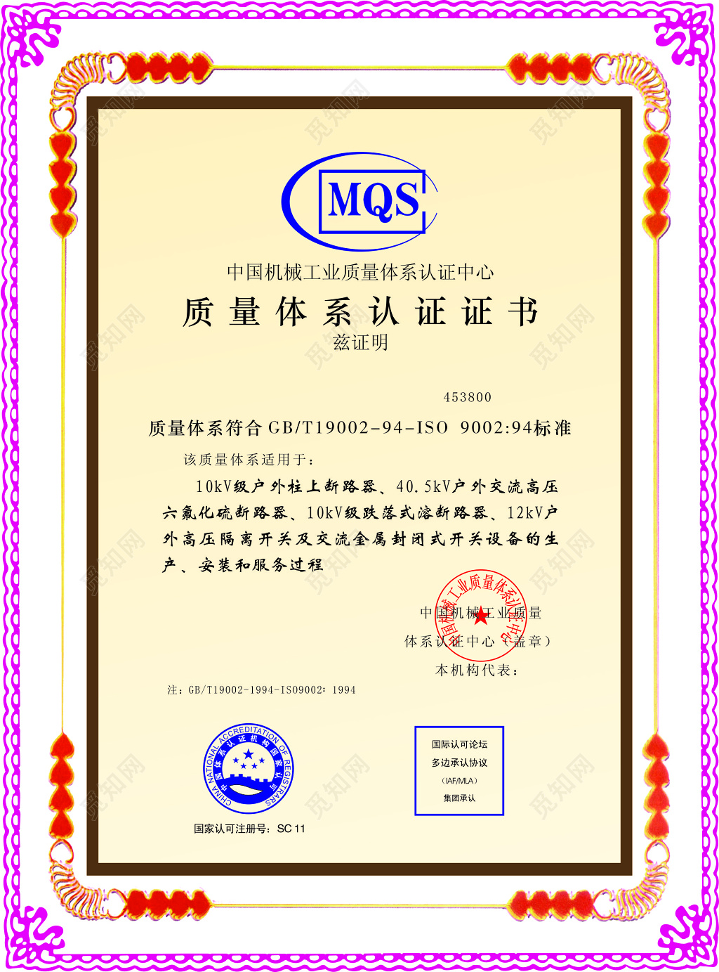 认证证书检验报告质量证书品质保证合格证书