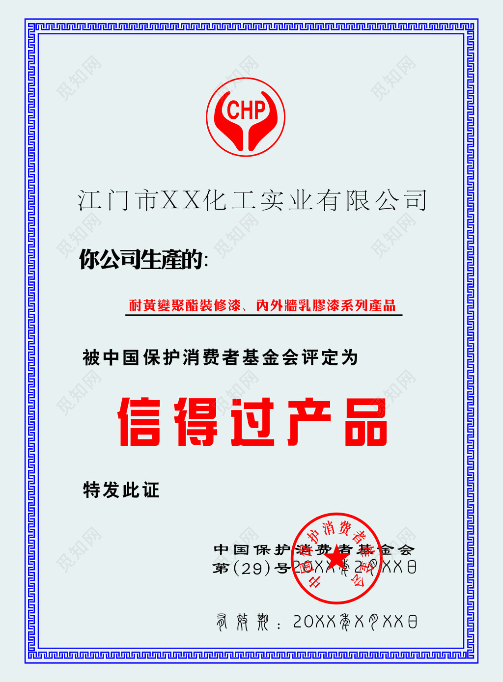 认证证书产品证书安全产品环保产品优秀证明