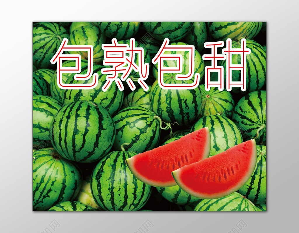 西瓜生鲜水果包熟包甜新鲜营养绿色健康海报模板