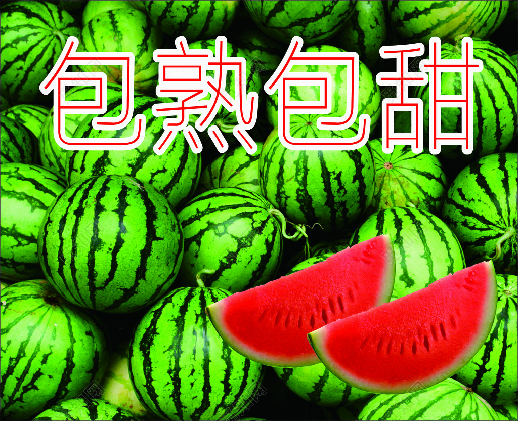 西瓜生鲜水果包熟包甜新鲜营养绿色健康海报模板