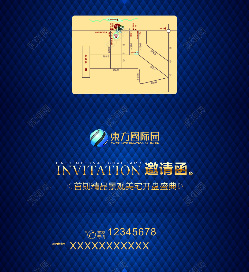 活动邀请函精品景观美宅开盘开售庆典邀请函