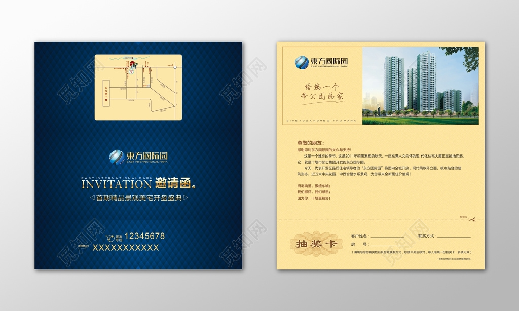 活动邀请函精品景观美宅开盘开售庆典邀请函