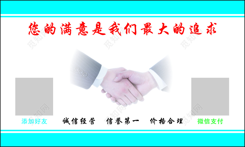 货运名片诚信经营信誉第一价格合理安全快捷名片设计模板