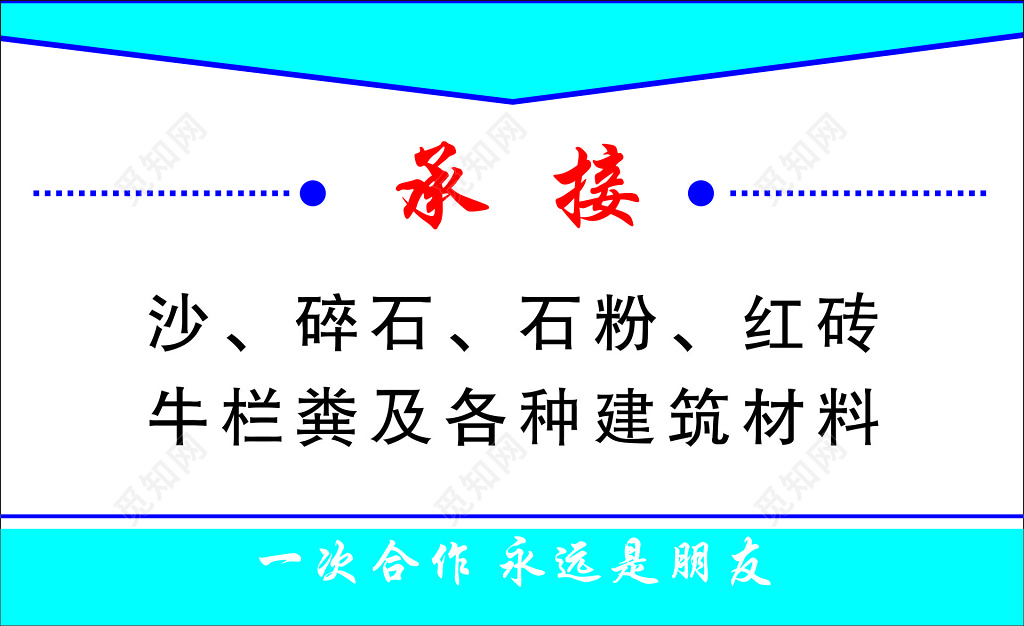 货运名片价格优惠服务热情建筑运输安全快捷名片设计模板