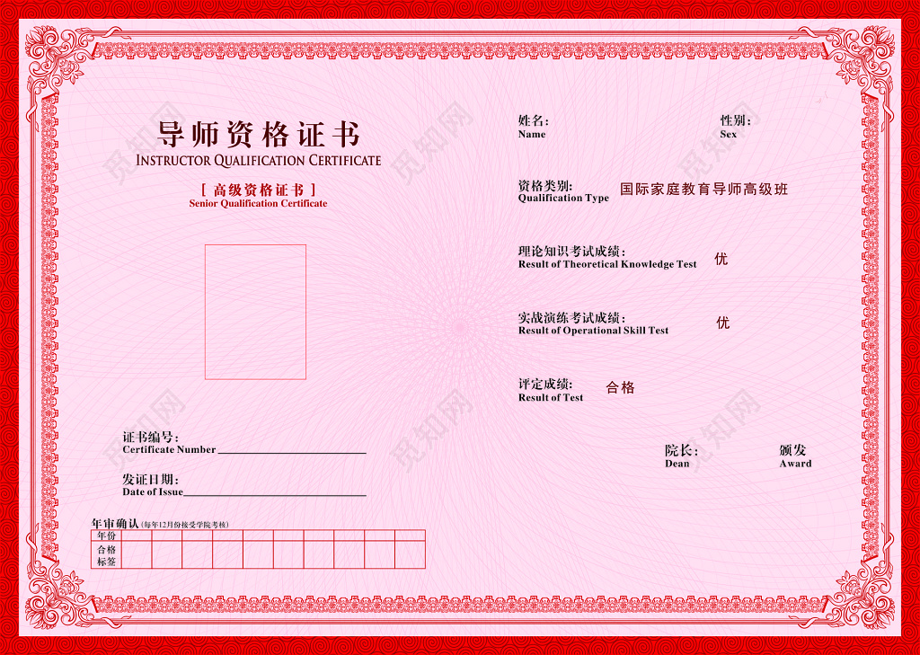 资格证书导师资格等级证明教师证明成绩证明