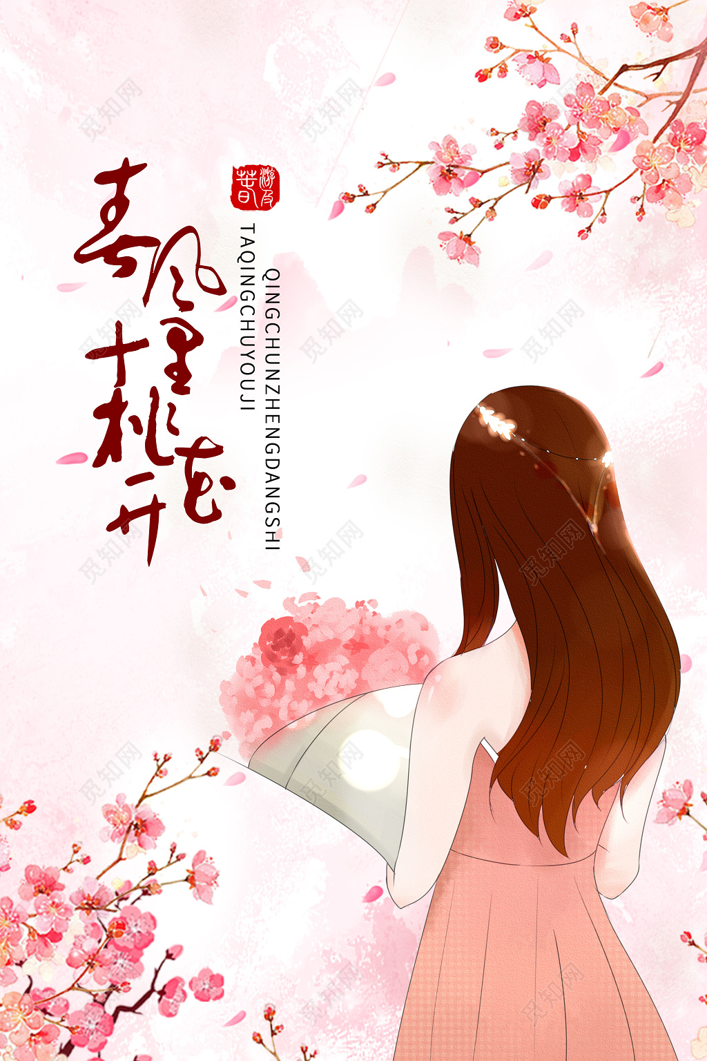 粉色浪漫桃花节十里桃花开宣传海报设计