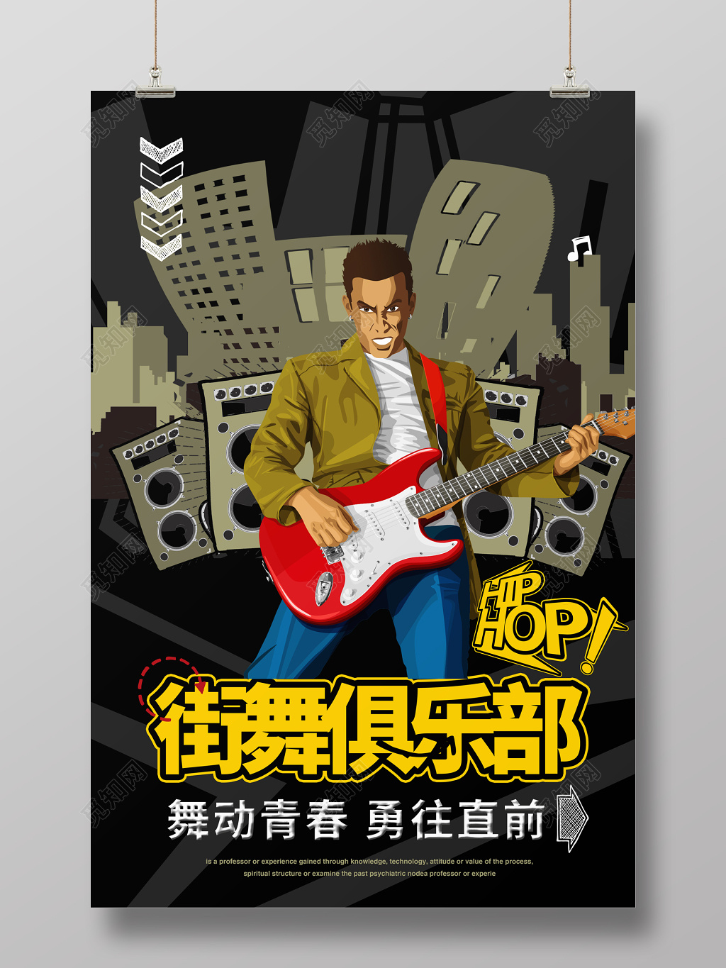 动漫风街舞俱乐部创意街舞音乐海报