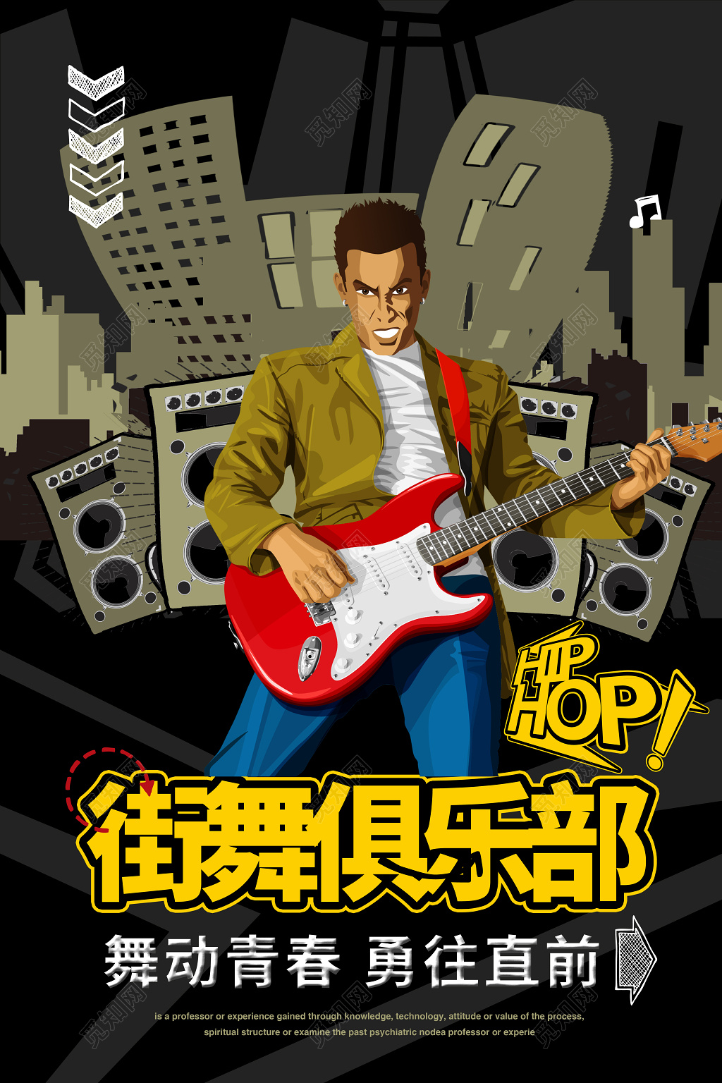 动漫风街舞俱乐部创意街舞音乐海报