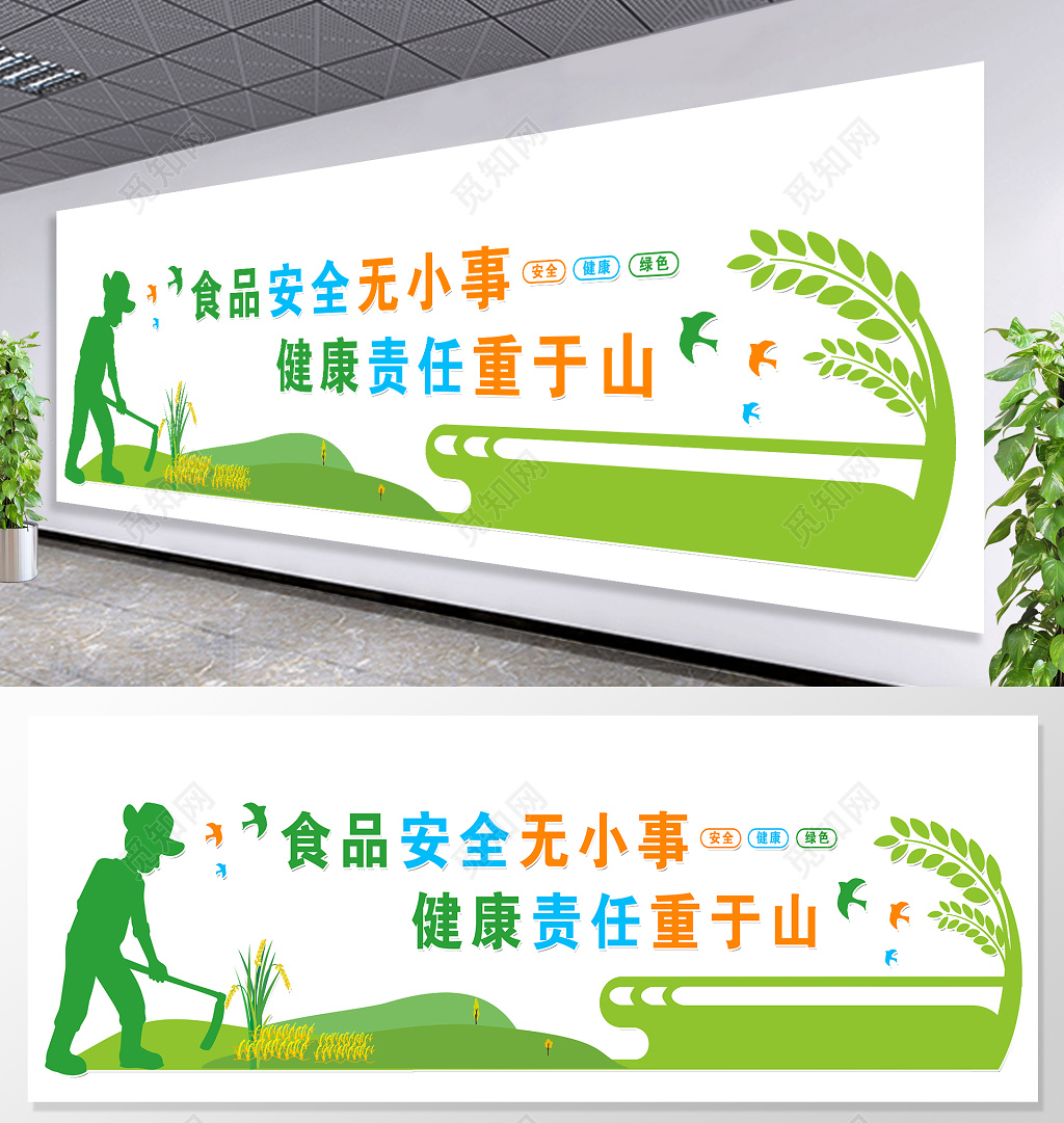 食堂标语食品安全文化墙学校食堂文化背景