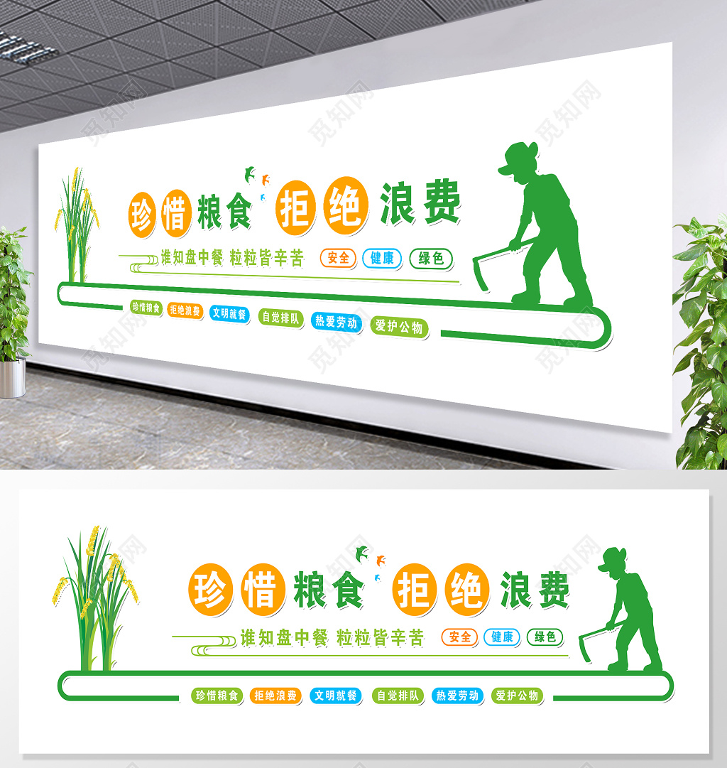 食堂标语食品安全文化墙学校食堂文化背景