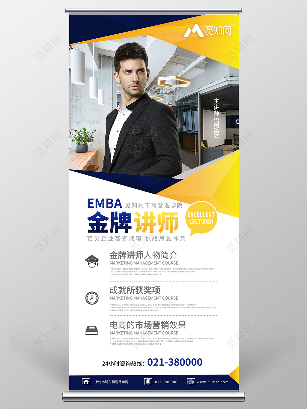 人物海报企业培训人物展架易拉宝微商公司介绍几何切割排版金牌讲师人物介绍讲师展架易拉宝