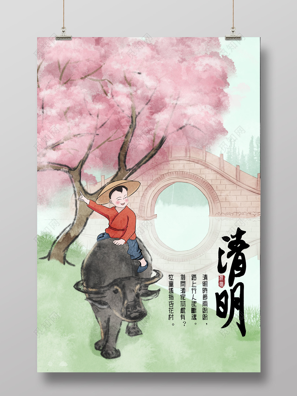 24节气中国风清明插画海报