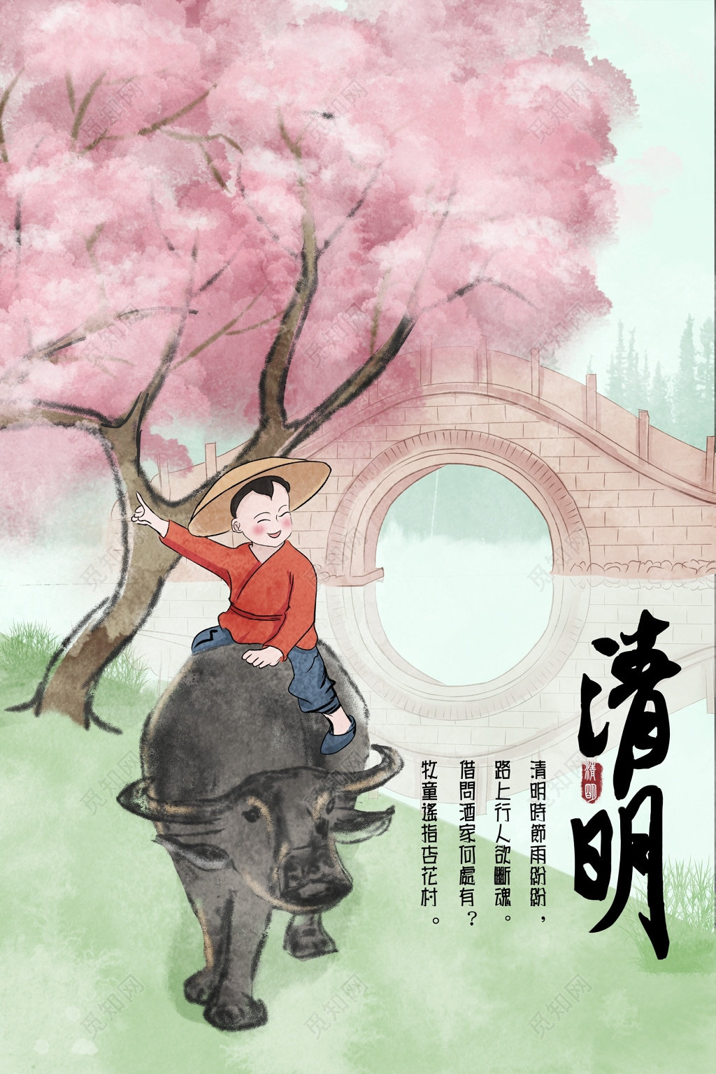 24节气中国风清明插画海报