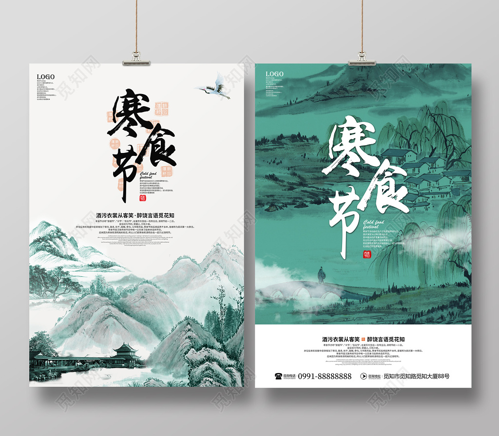 2019年创意中国风寒食节传统节日海报