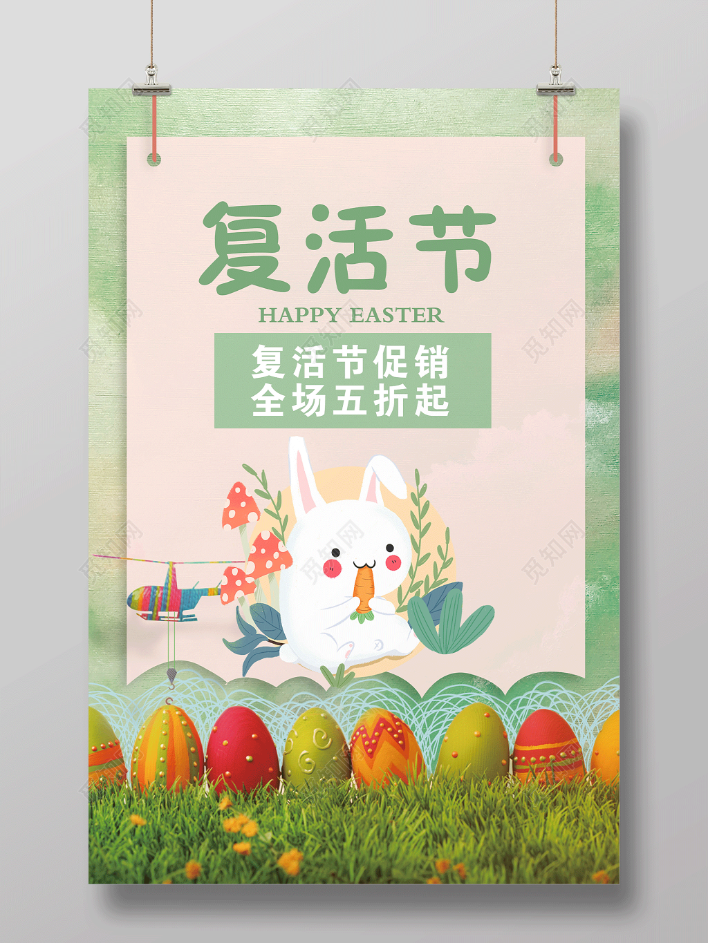 复活节卡通复活节促销活动海报