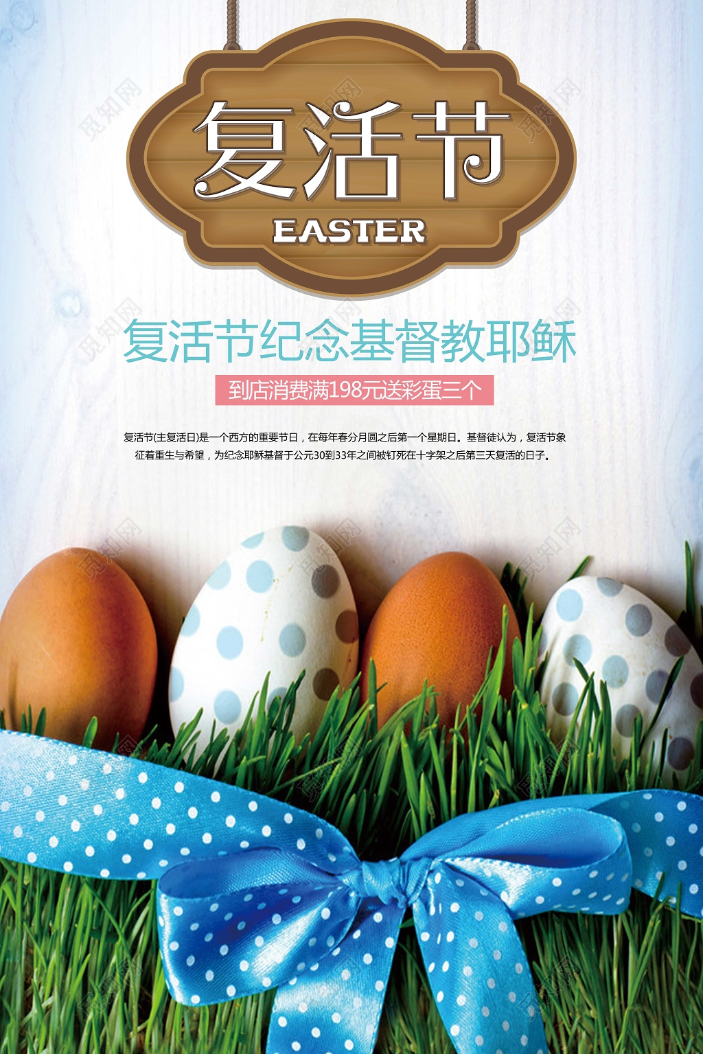 炫彩复活节疯狂复活节宣传海报