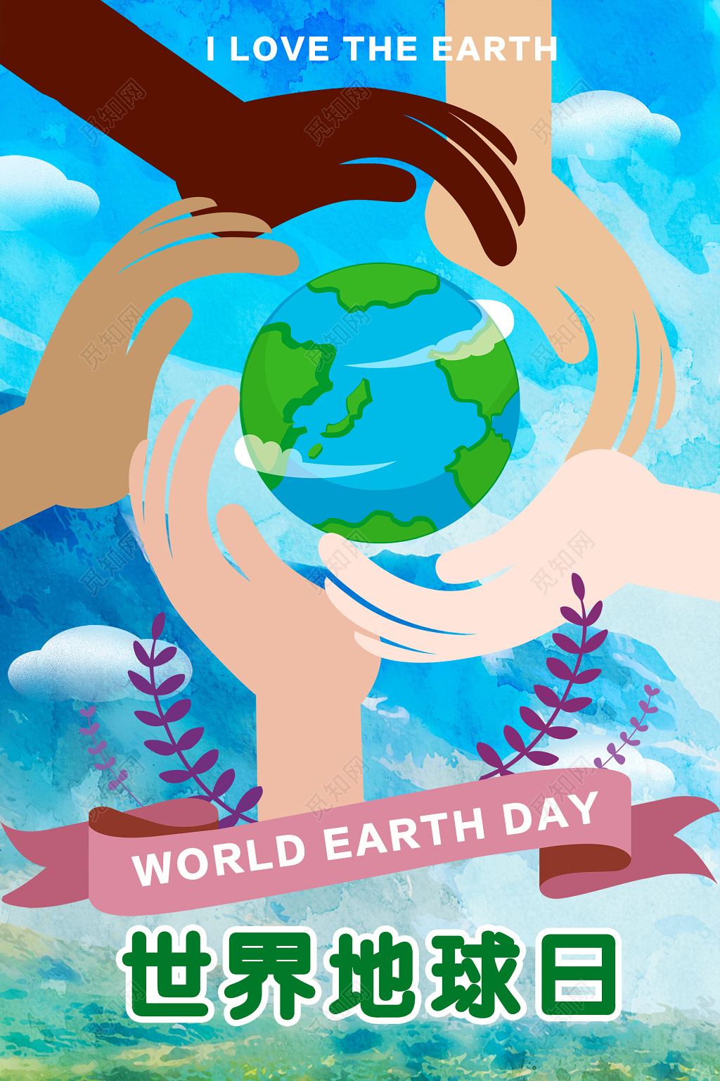 简约创意风地球日环保海报